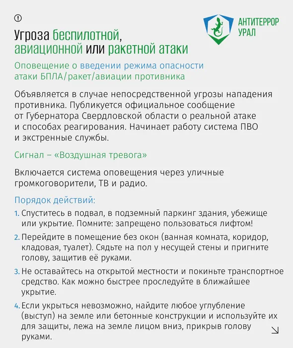 угрозы 4 (1)