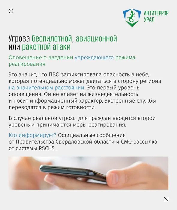 угрозы 3 (1)