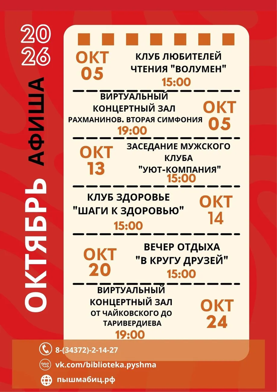 Blue and Orange Calendar of Events School Fest Poster (11)