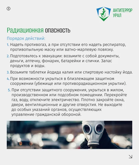 угрозы 7 (1)