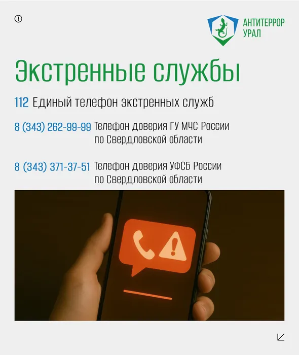 угрозы 10 (1)