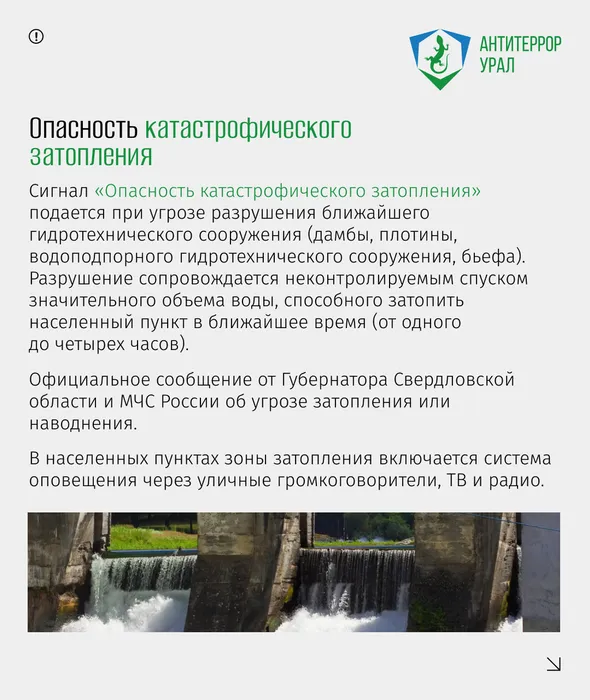 угрозы 8 (1)