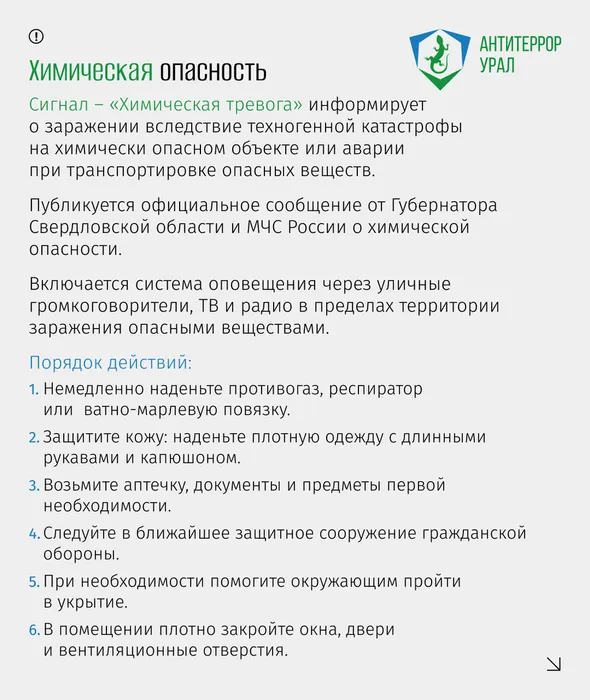 угрозы 5 (1)