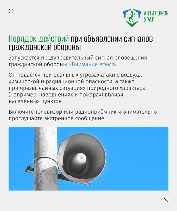 угрозы 2 (1)